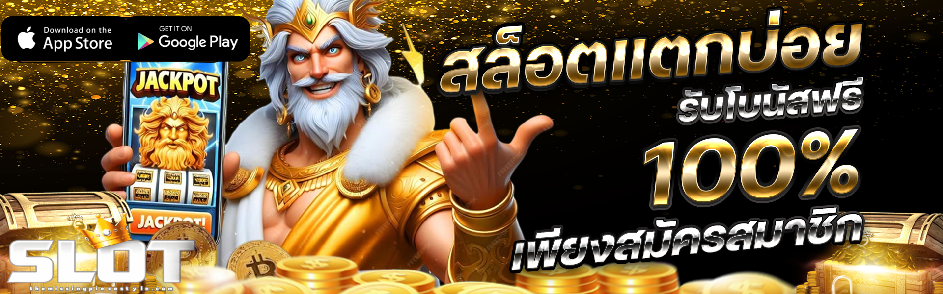 เว็บ สล็อต เว็บ ตรง